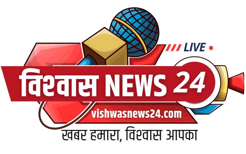 Vishwas News 24