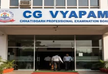 job, CG Vyapam 2025